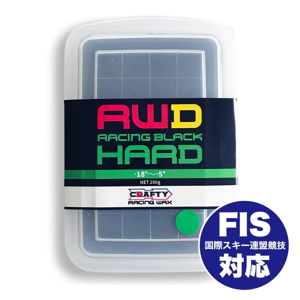 CRAFTY RACING BLACK HARD レーシングワックス ブラック ハード FIS 対応