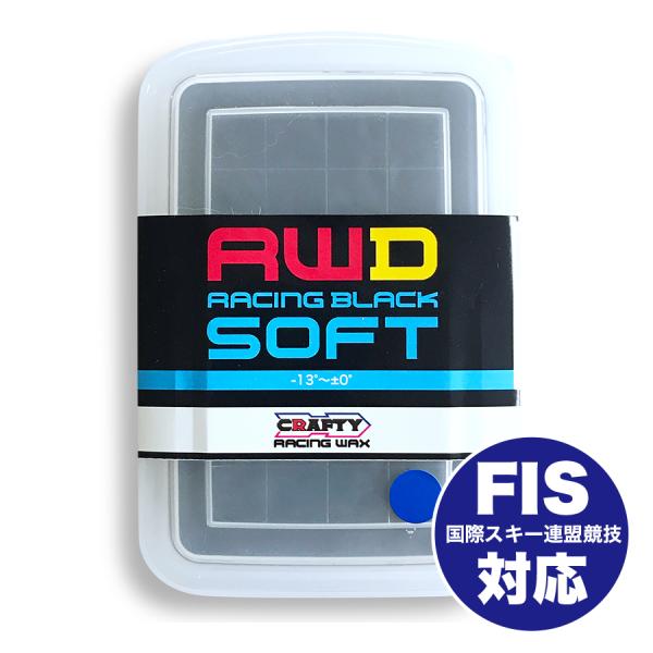 CRAFTY RACING BLACK SOFT レーシングワックス ブラック ソフト FIS 対応