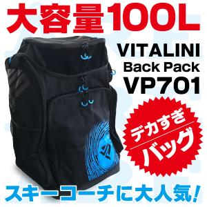 VITALINI Back Pack 100L vp701 ヴィタリーニ バックパック リュック スキー コーチ 大容量 スノボ スノーボード｜factory-are