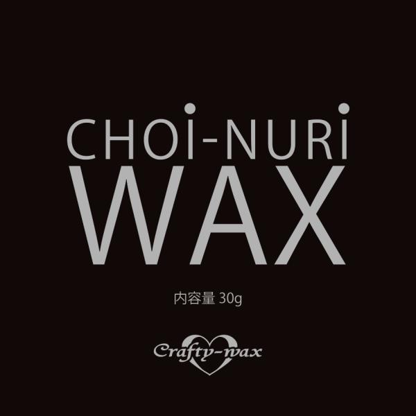 【新製品】CHOI NURI WAX ちょいヌリ トップシーズンから春の汚れ雪向けワックス フッ素