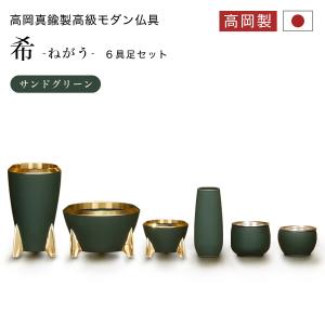 手元供養 具足セット 仏具セット 6具足 桜色 有田焼 セラミック