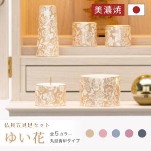 和み系モダン仏具【はるか:吹きガラス5具足セット】パープル 和み系モダン仏具【はるか:吹きガラス5具足セット】パープル