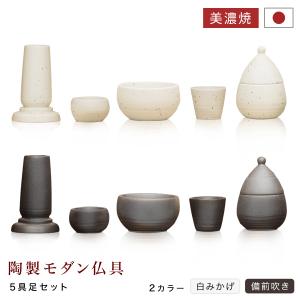 高級仏具【夢幻:暁 五具足セット】送料無料 : 仏壇・位牌・仏像 高級仏具【夢幻:暁 五具足セット】送料無料 : 仏壇・位牌・仏像