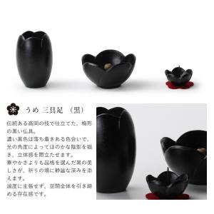 モダン仏具 うめ 三具足セット 全2色 ミニ ...の詳細画像1