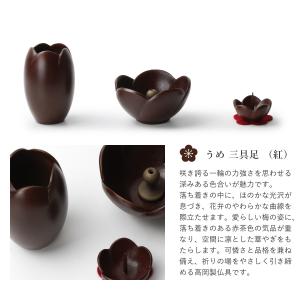 モダン仏具 うめ 三具足セット 全2色 ミニ ...の詳細画像2