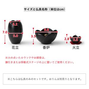 モダン仏具 うめ 三具足セット 全2色 ミニ ...の詳細画像3