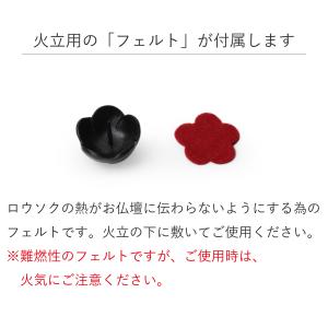 モダン仏具 うめ 三具足セット 全2色 ミニ ...の詳細画像4