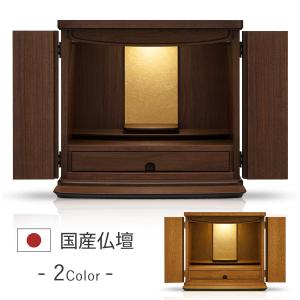 仏壇 コンパクト ミニ ミニ仏壇 小型 モダン本体のみ 楽戸 ラクト