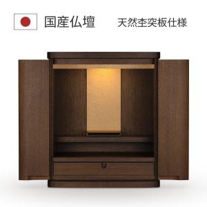 家具調仏壇ミニ（本体のみ） 仏壇 家具調仏壇 ミニ仏壇 組子風扉仏壇 メモリアルBOX LED