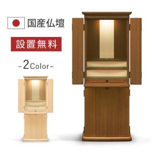 gonさん専用　村上クラフト仏壇 モダン コーエン プレミアム 国産 gonさん専用 村上クラフト仏壇 モダン コーエン プレミアム 国産
