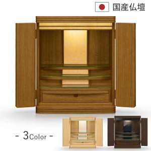 仏壇 コンパクト ミニ ミニ仏壇 小型 本体のみ マラード 台置き モダン仏壇 国産 日本製 おしゃれ シンプル 洋風
