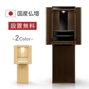 gonさん専用　村上クラフト仏壇 モダン コーエン プレミアム 国産 gonさん専用 村上クラフト仏壇 モダン コーエン プレミアム 国産
