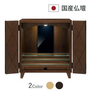 村上クラフト 仏壇 コンパクト ミニ ミニ仏壇 小型 モダン 本体のみ