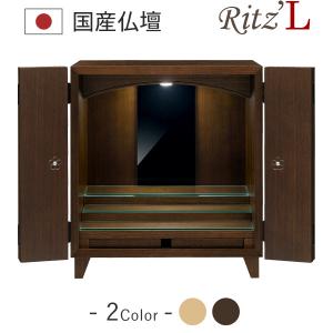 村上クラフト 仏壇 コンパクト ミニ ミニ仏壇 小型 モダン 本体のみ
