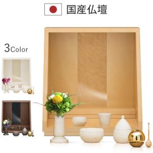 手元供養 ミニ仏壇 仏具 セット 想-sou- メープル 仏壇セット モダン仏壇 小型 コンパクト 飾り台 ステージ オープン パーソナル供養