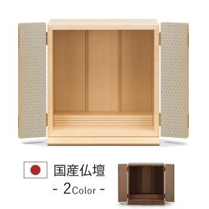 ミニ仏壇 本体のみ フラン モダン仏壇 小型 コンパクト