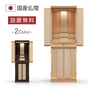 gonさん専用　村上クラフト仏壇 モダン コーエン プレミアム 国産 gonさん専用 村上クラフト仏壇 モダン コーエン プレミアム 国産