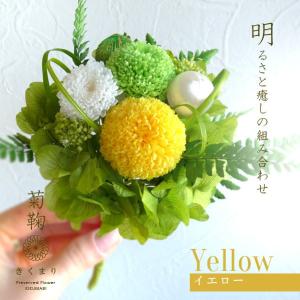 デザイン仏花 菊鞠 仏壇用 贈答 進物 ギフト...の詳細画像1