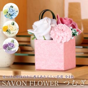 シャボンフラワー 仏花 つむぎ 仏壇 お供え お悔み ソープフラワー H007 村上クラフト ヤフーショップ 通販 Yahoo ショッピング