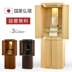 期間限定 ポイント10倍！】仏壇 本体のみ コーエン プレミアム