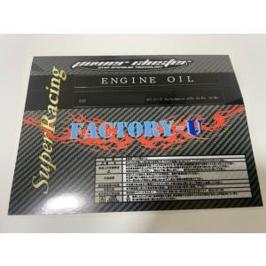 ファクトリーU×パワークラスターSPエンジンオイル5Ｗ-30　ヤマハVMAX　SHO　SP　（1L）