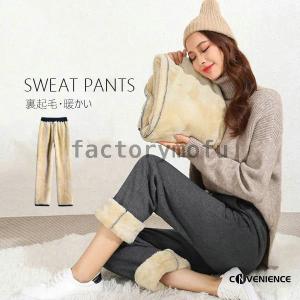 裏起毛 裏ボア スウェットパンツ ワイドパンツ レディース 防寒保温 ガウチョパンツ 大きいサイズ カジュアル アウトドア 体型カバー 着痩せ 部屋着 秋冬