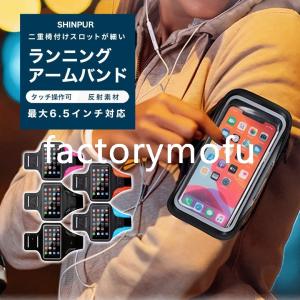 アームバンド Iphone Xrの商品一覧 通販 Yahoo ショッピング