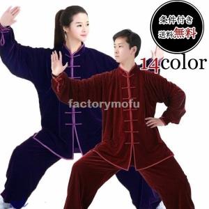 カンフー着 武道具 格闘技用品 の商品一覧 スポーツ 通販 Yahoo ショッピング