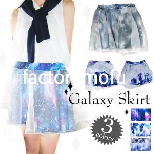 ギャラクシー柄 服の商品一覧 通販 Yahoo ショッピング