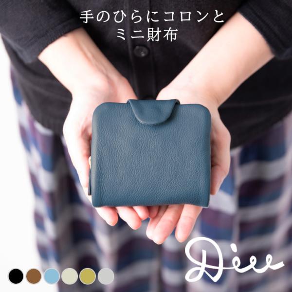 【Outlet50%OFF】 お財布 ミニ財布 2つ折り レザー牛革 本革 財布 レディース Diu...