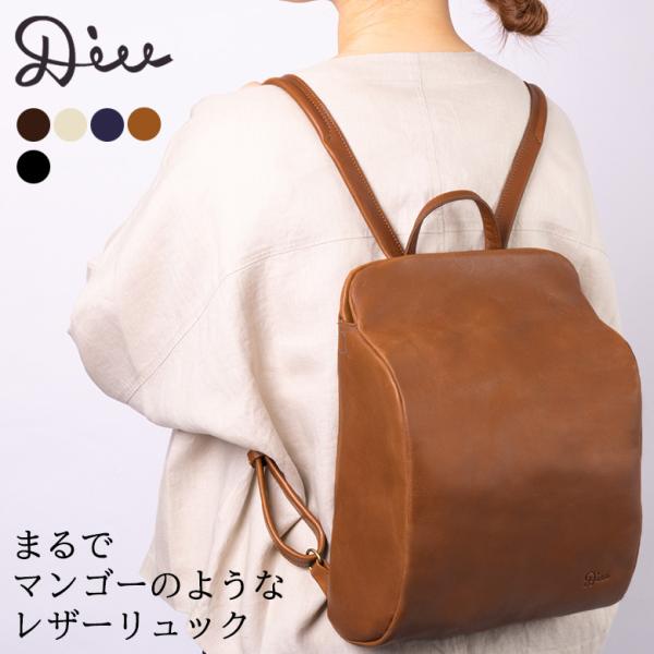 レザーリュック レザー リュック レディース マンゴー バッグ 本革 Diu ディウ 122d769...