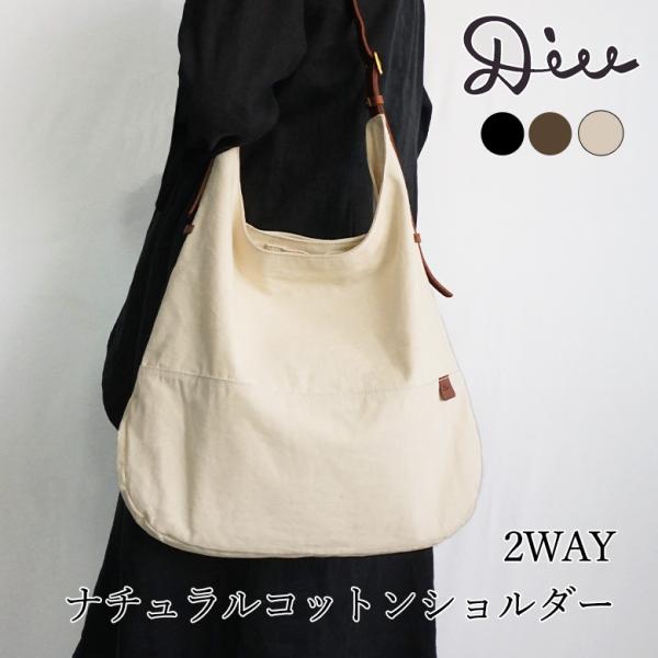 コットンバッグ レディース ショルダーバッグ 2way 本革 コットン 綿100％ 大容量 丈夫 女...