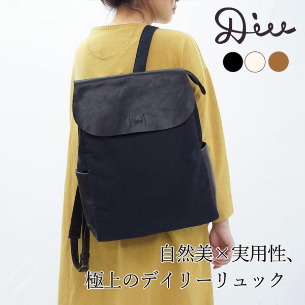 リュック 本革 レザー 綿 コットン バッグ レディース ナチュラル シンプル 旅行 通勤 誕生日 ...