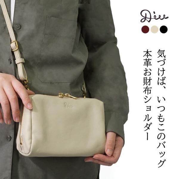 お財布ショルダー 本革 レザー バッグ ウォレットバッグ レディース 2way ナチュラル シンプル...