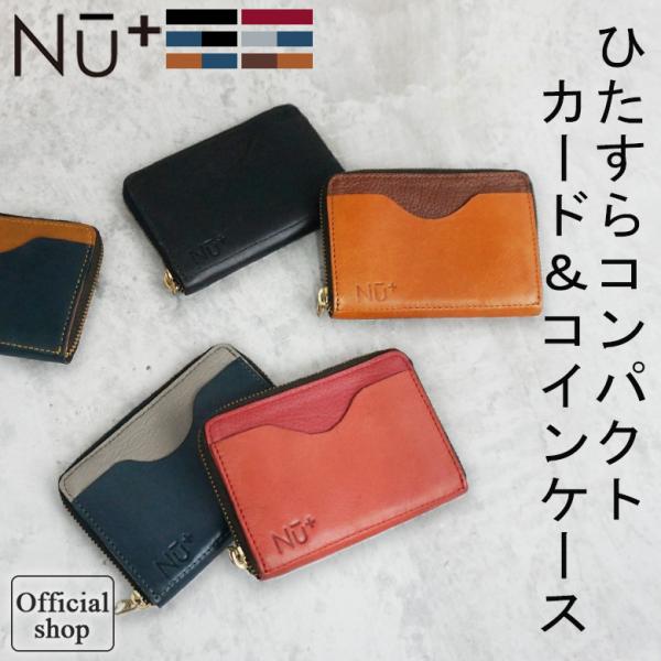 NU+ ヌープラス レザー 本革 牛革 ミニ財布 コインケース カードケース 小銭入れ 316N52...