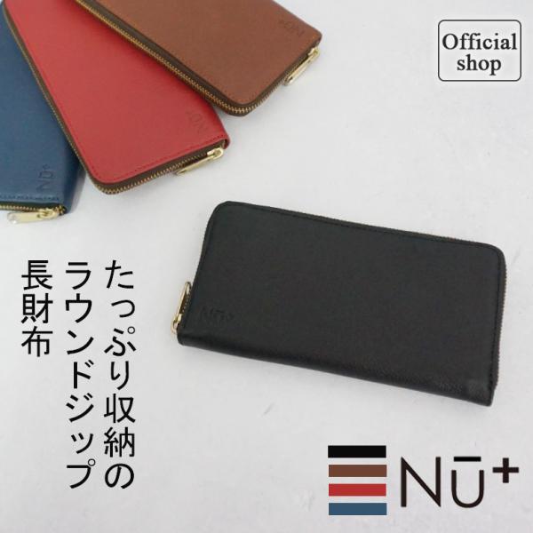 NU+ レザー ロングウォレット 316N5302  本革 長財布 シンプル ラウンドジップ カード...