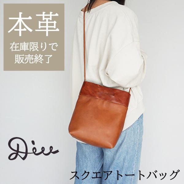 70%OFF Diu 2way スクエア トートバッグ レディース レザー ショルダー  A4 大容...