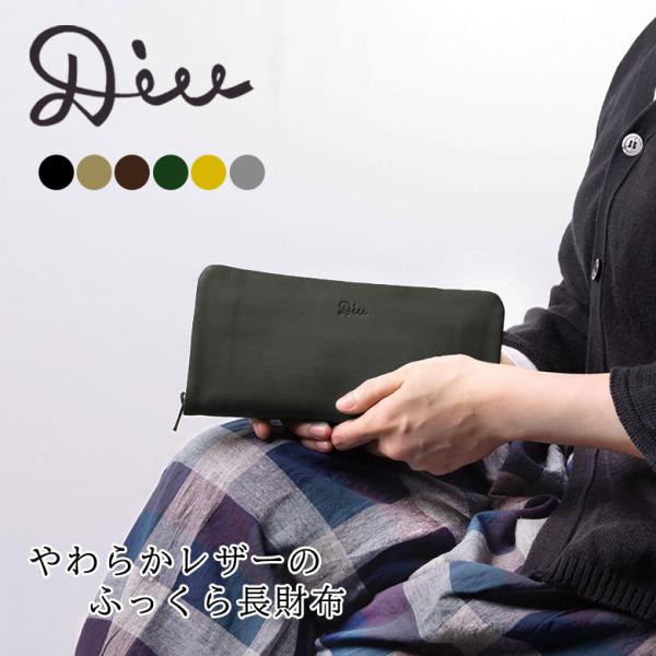 財布 長財布 ロングウォレット レザー牛革 本革 財布 レディース プレゼント Diu ディウ 31...