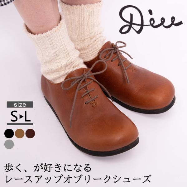 レースアップシューズ 本革 レザー シューズ レディース 20代〜60代 シンプル ナチュラル 甲高...
