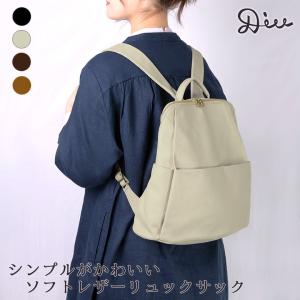 レザー リュック レザーリュック レディース バッグ 本革  Diu ディウ321d7686｜factorytocloset