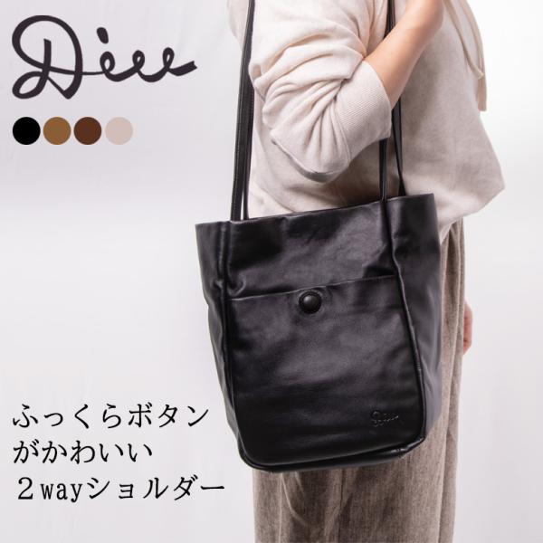 【Outlet50%OFF】 レザー ショルダーバッグ トートバッグ 本革 牛革 Diu ディウ 3...