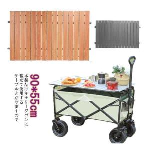 アウトドアワゴンテーブル キャリーワゴン テー...の詳細画像5