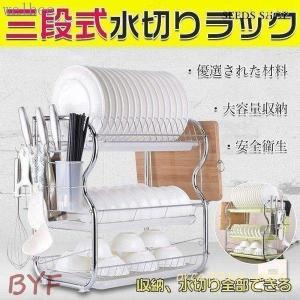 水切りかご 三段式 水切りラック 水切り 洗い物 食器収納ラック 台所 キッチン コンパクト シンク おしゃれ シンプル 省スペース 箸立て
