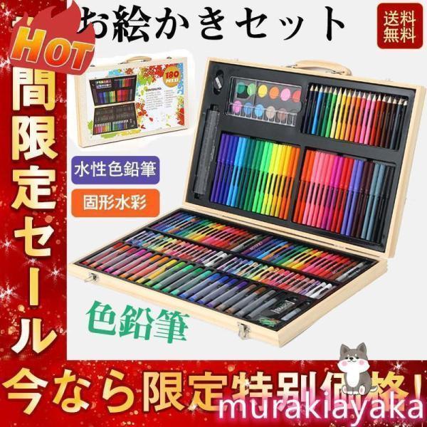 ファーバーカステル お徳用 プレゼント お絵かきセット 色鉛筆 絵の具セット 水性色鉛筆 クレヨン ...