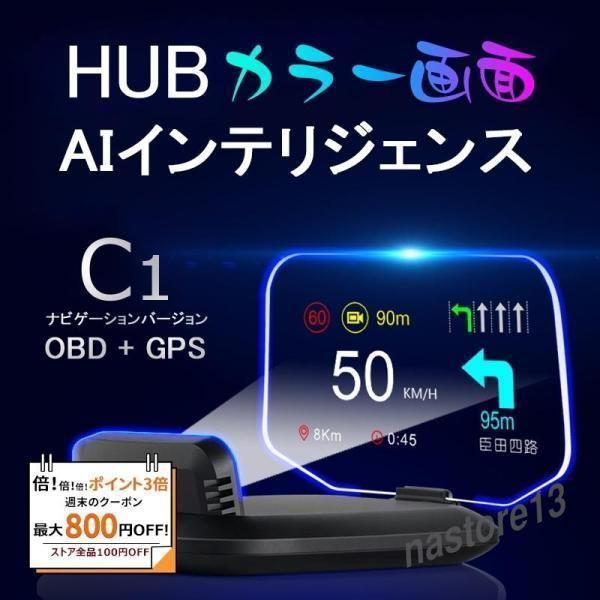 hud 車 OBD2 GPS 両対応 反射投影 後付け スピードメーター タコメーター アラーム 多...