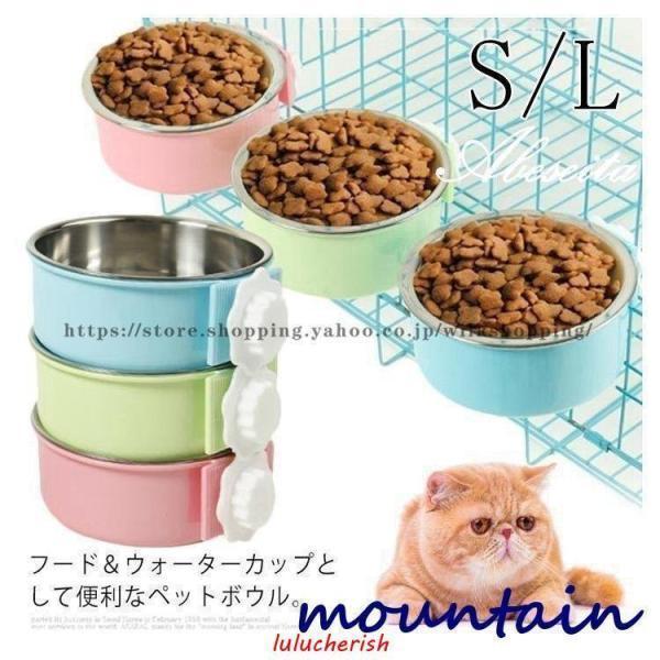 ペットボウル ハンガーボウル ケージ用 ペット ステンレス 犬用 猫用 食器 餌入れ 水入れ 小動物...