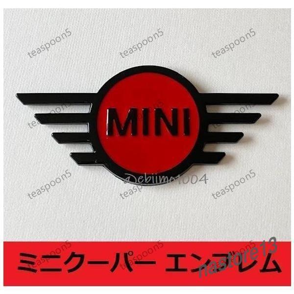 MINI ミニクーパー エンブレム 後期 3Dメタルステッカー フロント リア トランク ブラックレ...