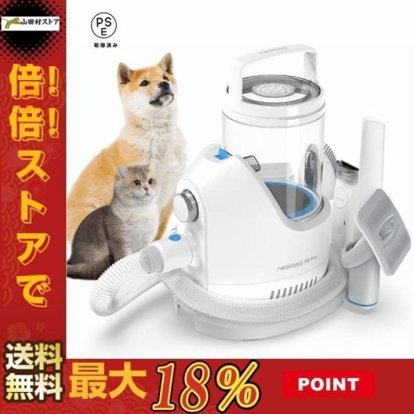 Neakasa P2 Pro ペット用バリカン ブラシ ペット用品 犬用 猫用 トリミング グルーミ...