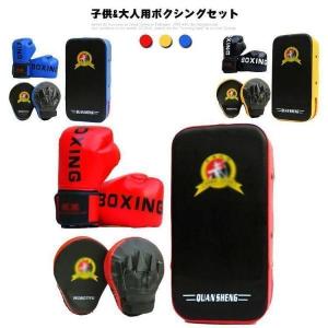 ボクシング 点セット キックボクシングパッド 子供用 ミット ボクシンググローブ 大人用 武術 キックミット テコンドー 空手 格闘技 パンチングミ｜factoryyustore