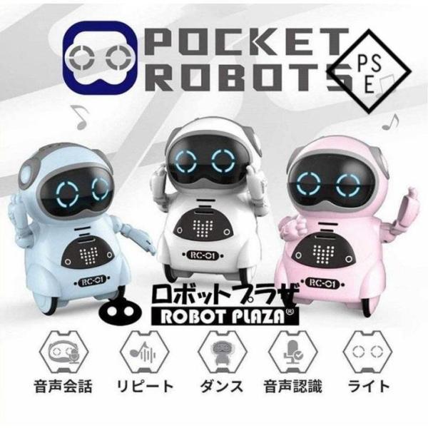 英語 しゃべる ポケットロボット おもちゃ コミュニケーションロボット 踊る 誕生日プレゼント 子供...